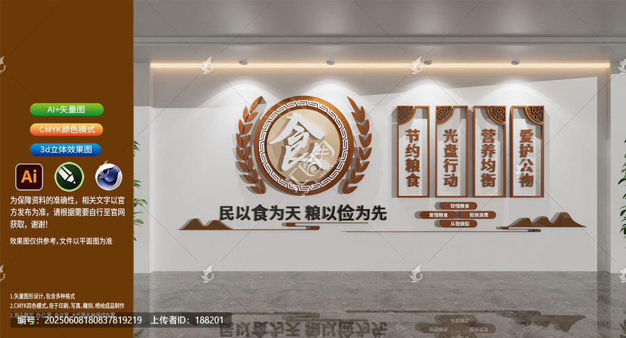 珍惜粮食食堂公司餐厅文化节约粮食文化墙