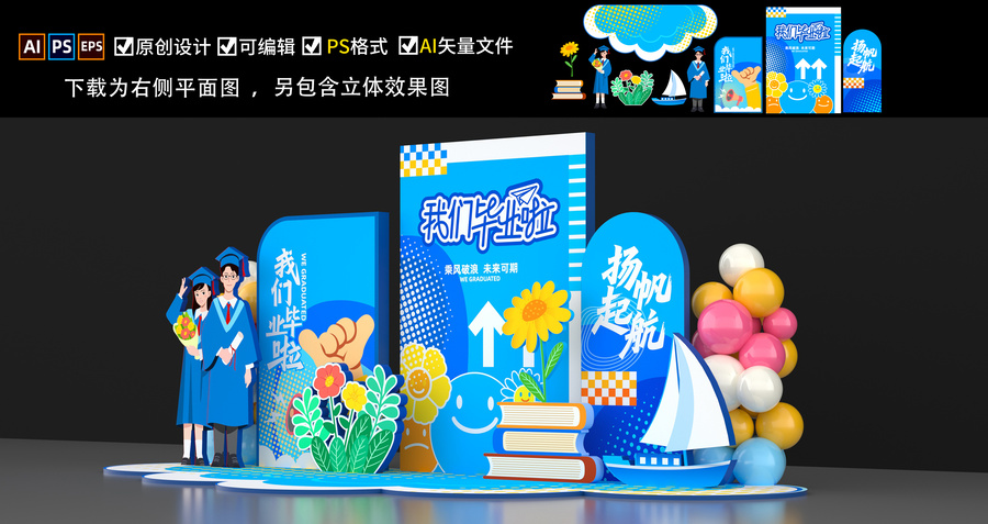 毕业美陈