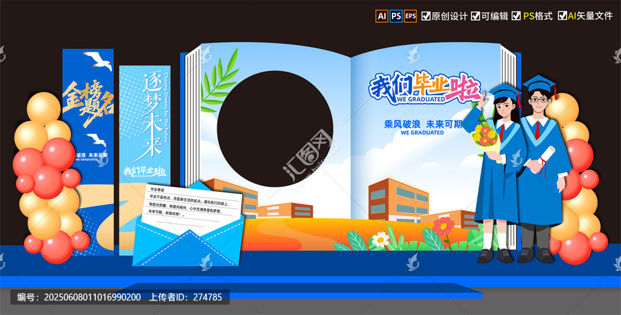 毕业美陈