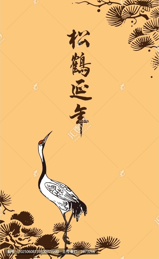 松鹤延年中式传统插画