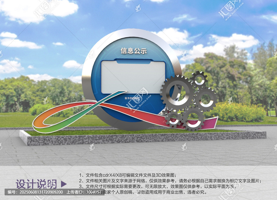 工厂企业户外雕塑设计