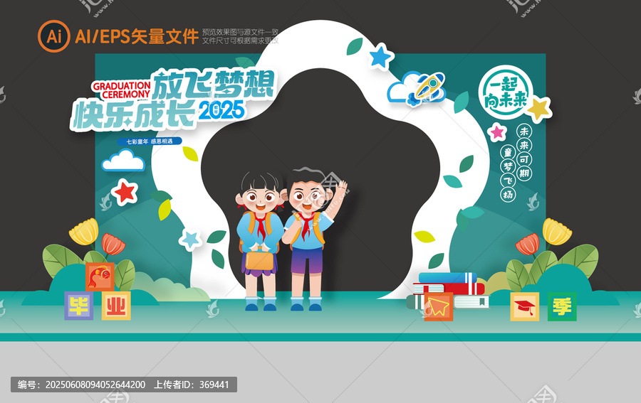 幼儿园毕业门头