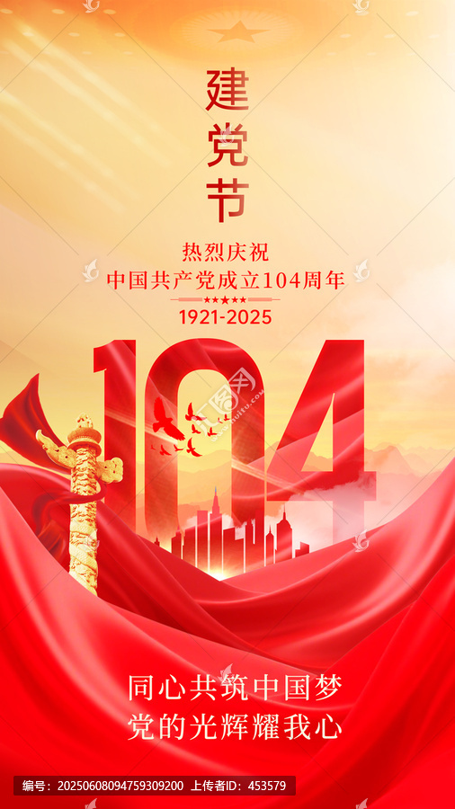 七一海报