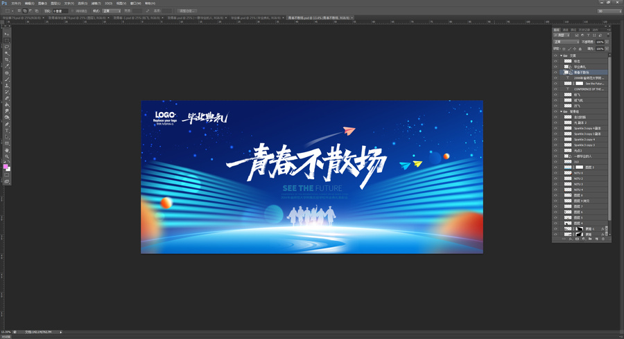 青春不散场