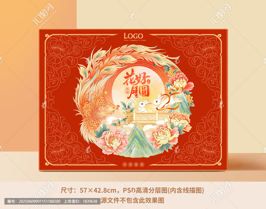 中秋月饼包装凤凰插画