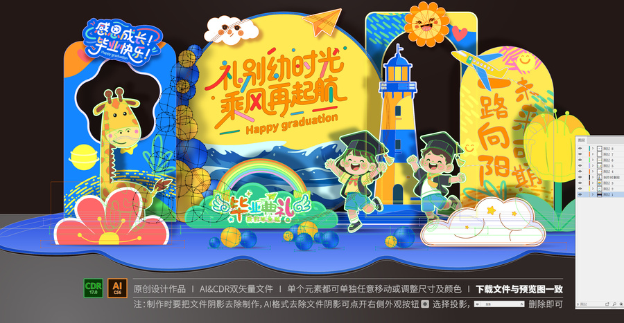 幼儿园毕业美陈