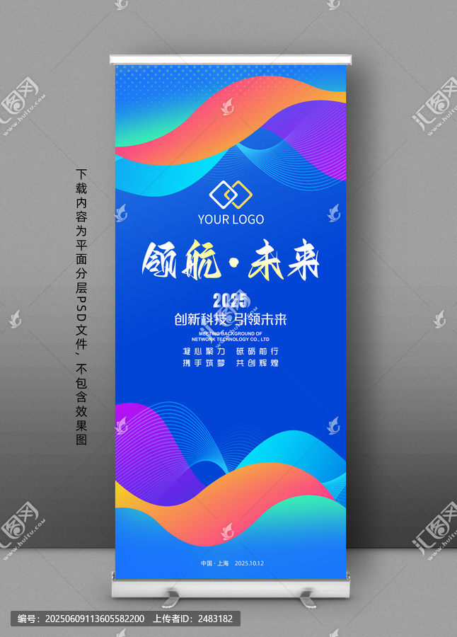 易拉宝