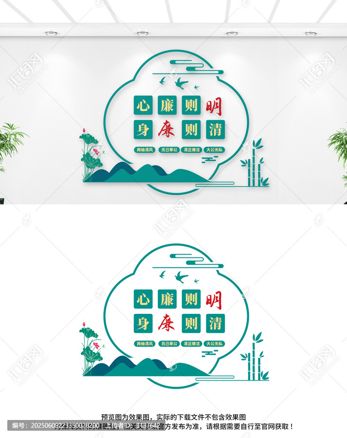 廉政文化墙