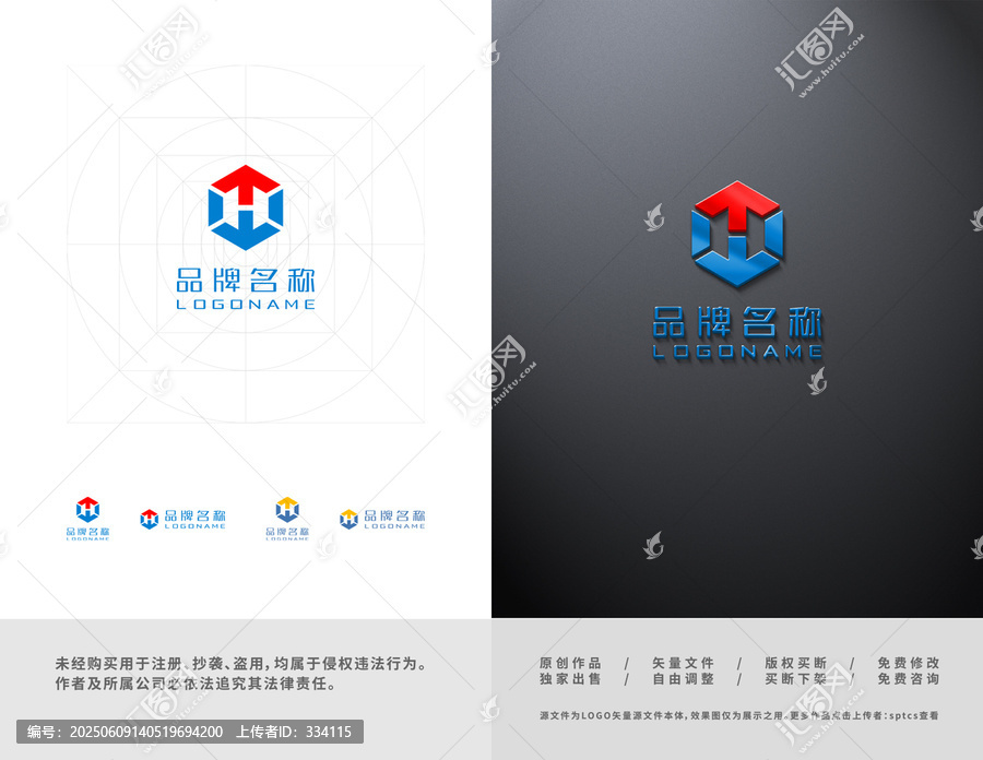 H科技LOGO