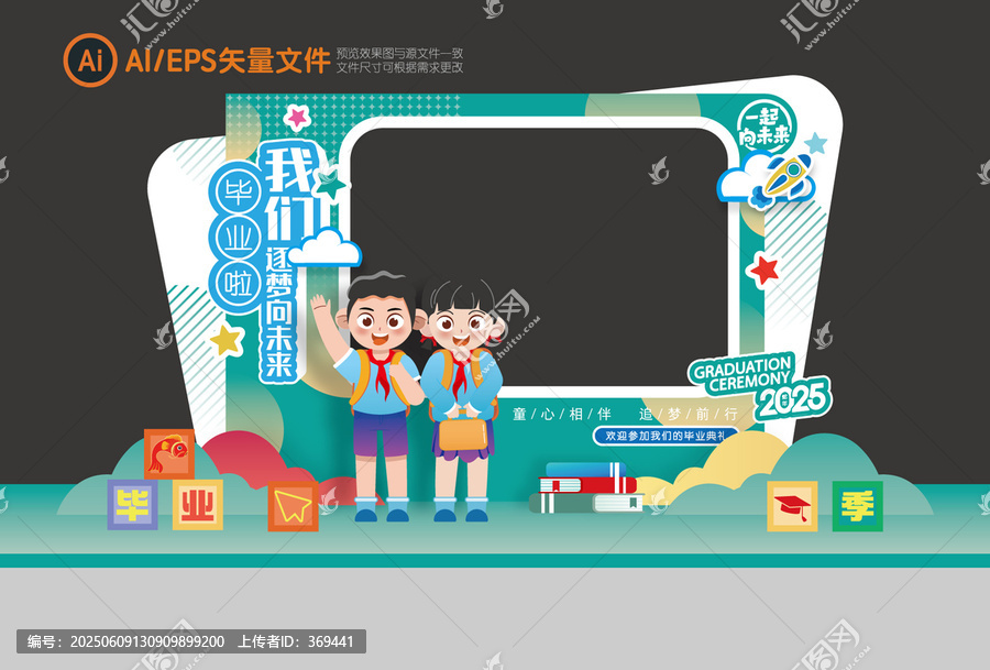 毕业季打卡点