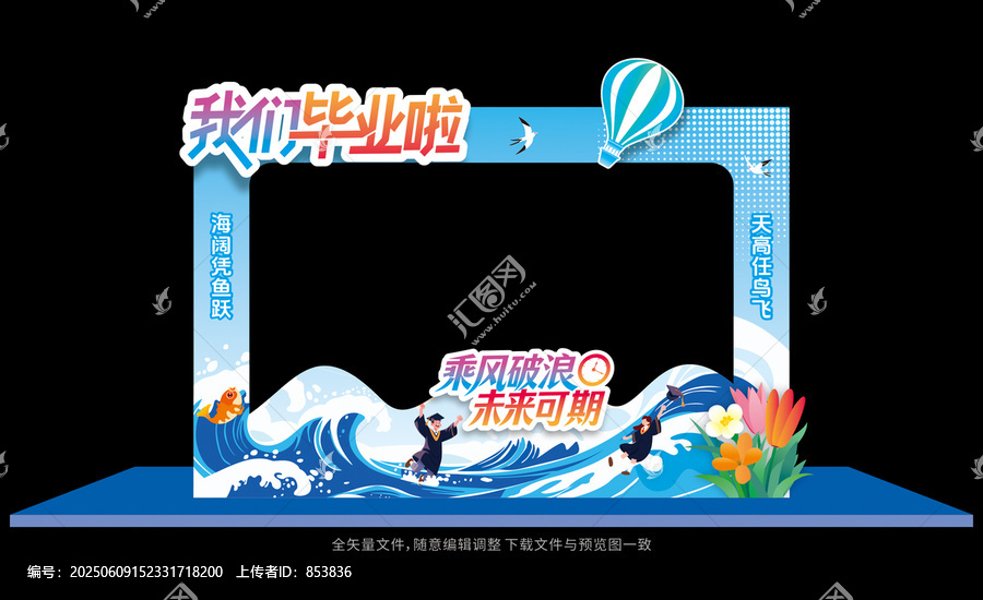 毕业美陈