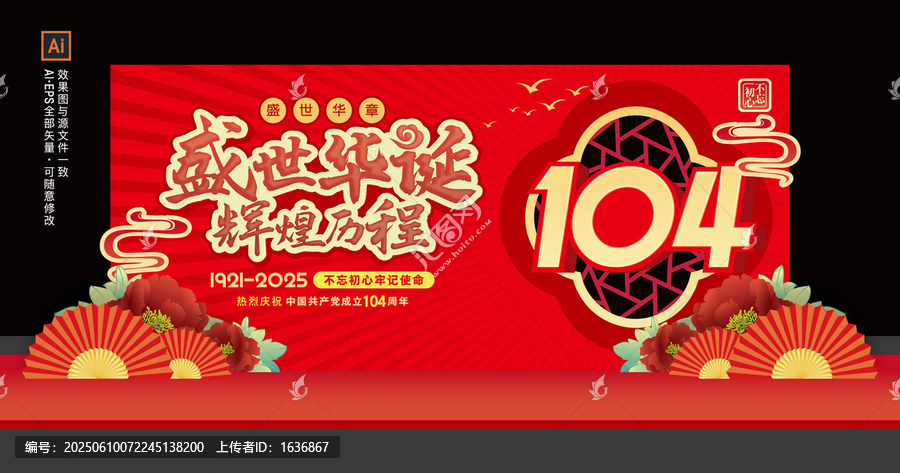 七一美陈
