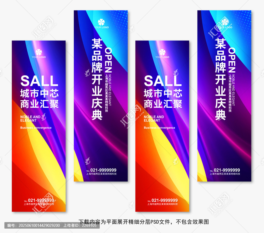 吊旗