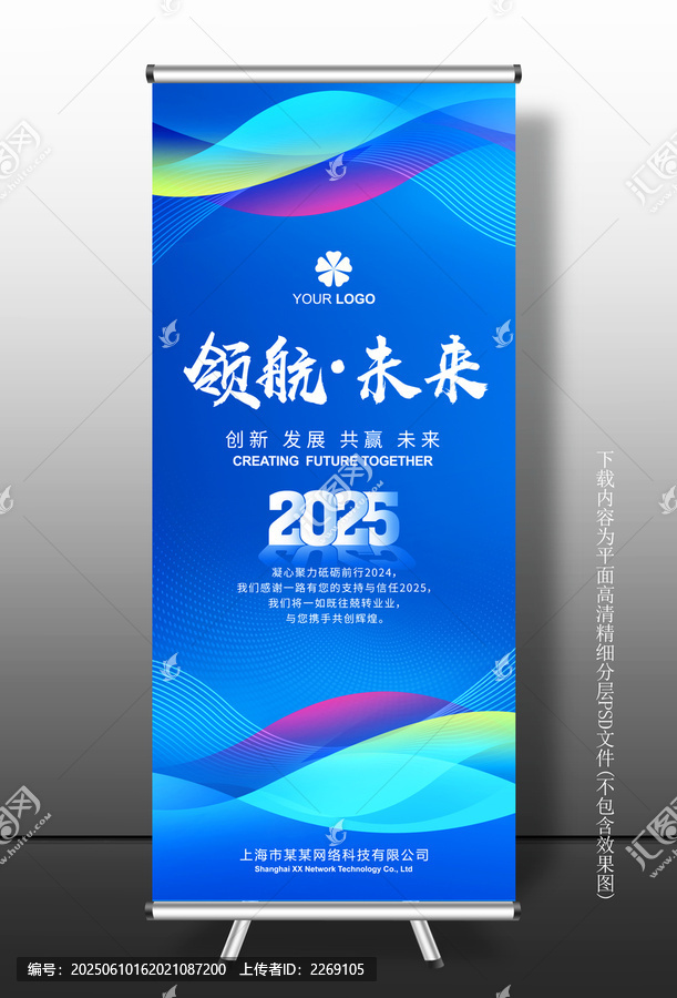 企业展架