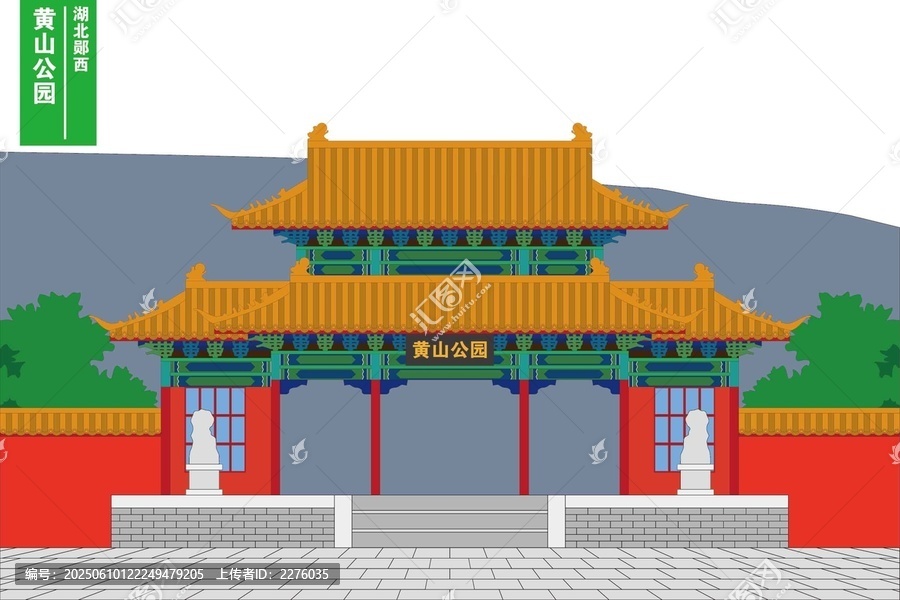 黄山公园