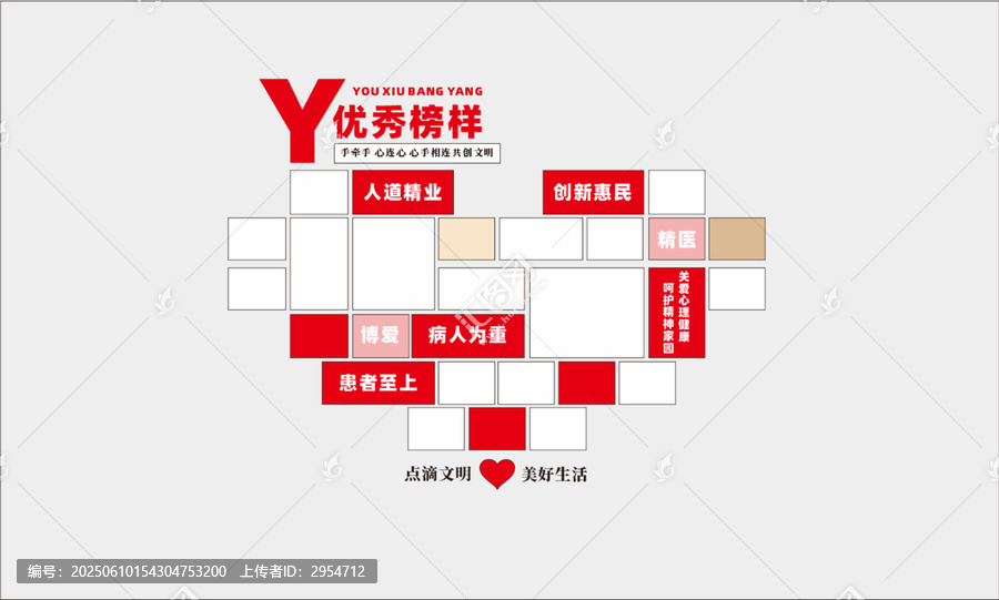 企业医院照片文化墙