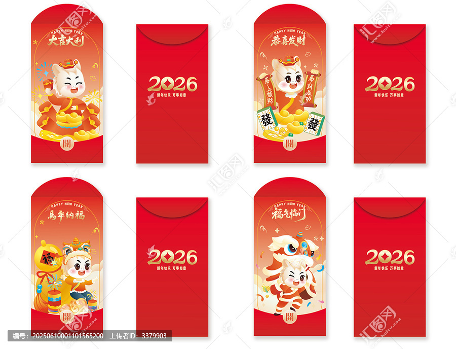 烫金马年贺岁新年春节过年对联红包