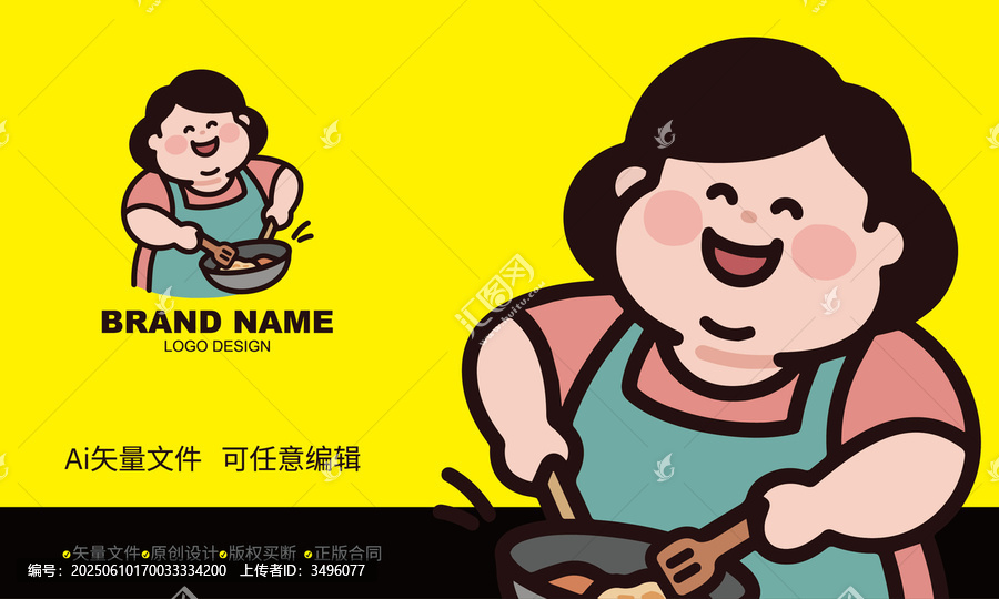 卡通主妇烹饪标志设计