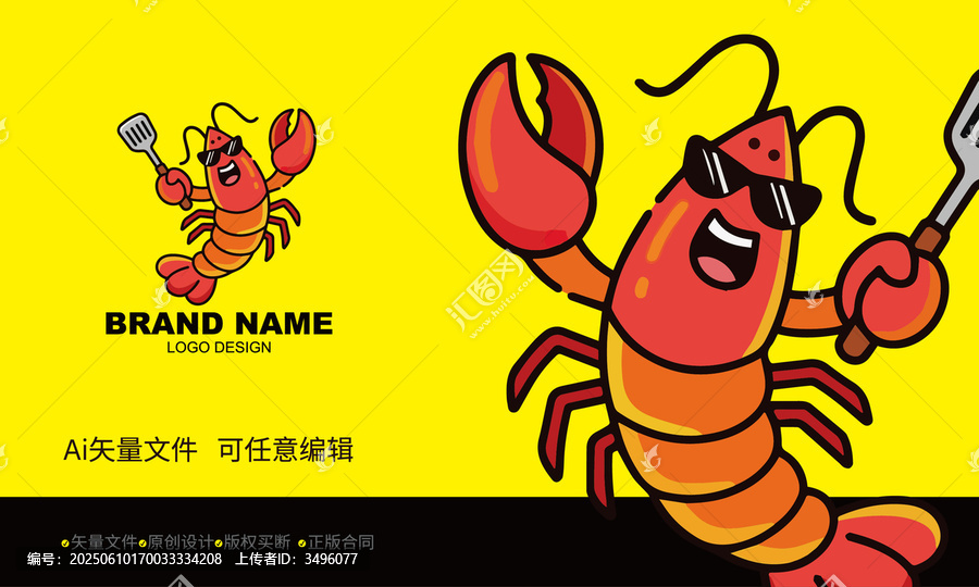 卡通龙虾品牌标志设计