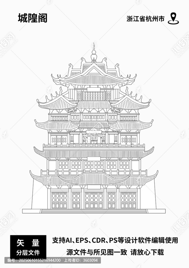 杭州城隍阁