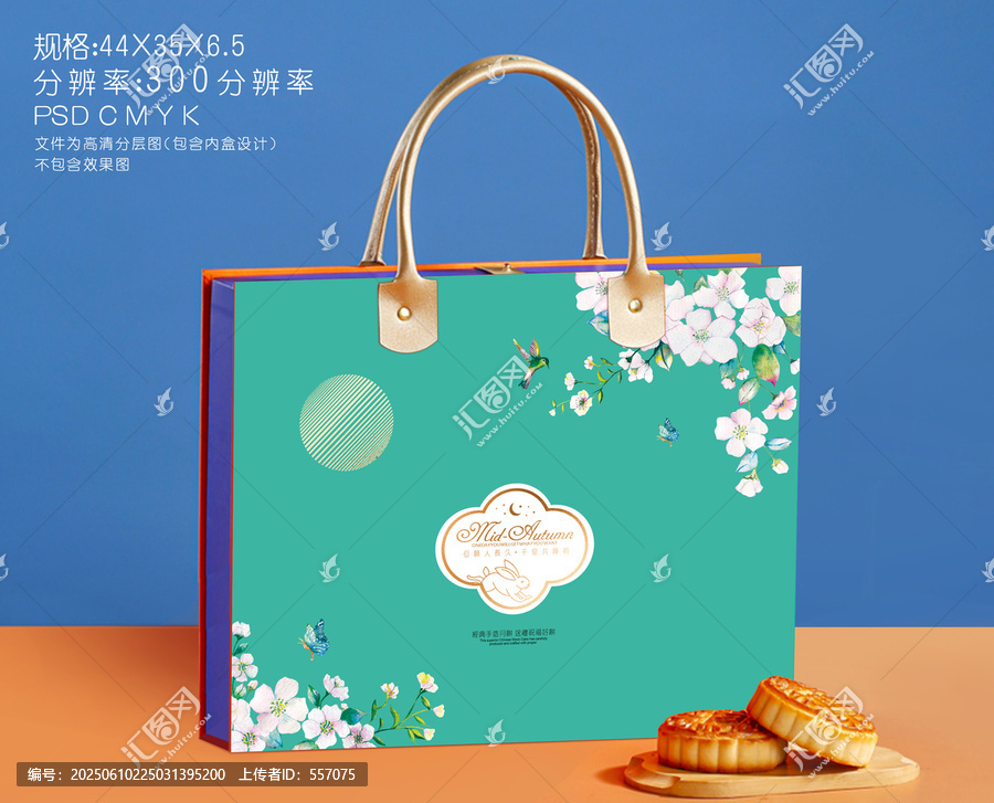 月饼礼盒
