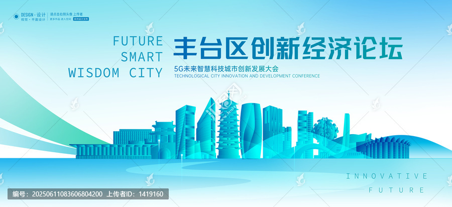 丰台区