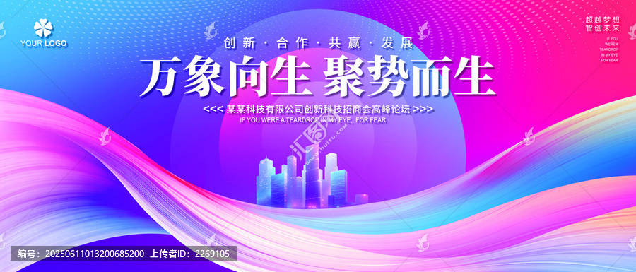 紫色会议背景
