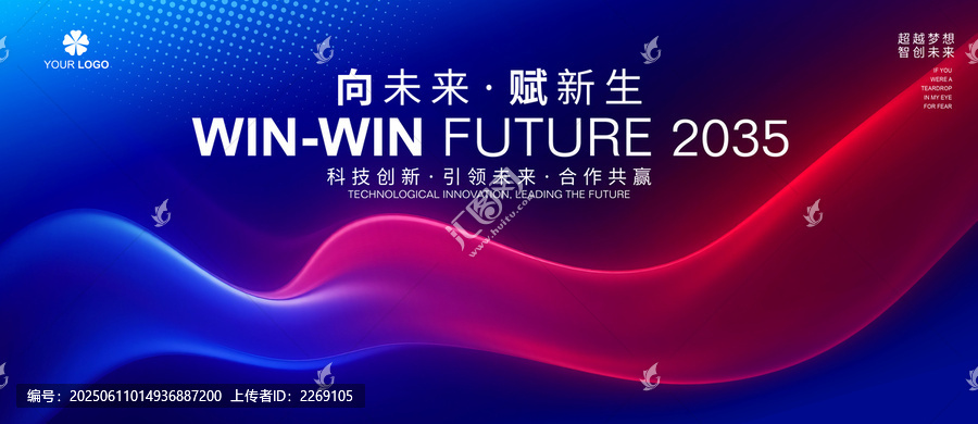 蓝红科技会议背景