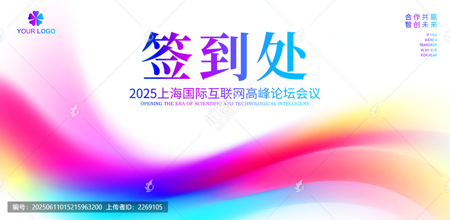 签名墙