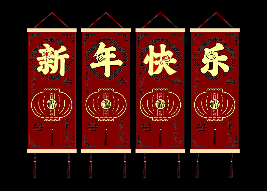 新年快乐木条灯笼挂件套装