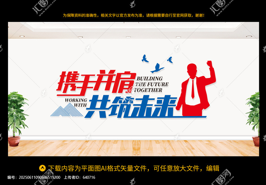企业文化墙
