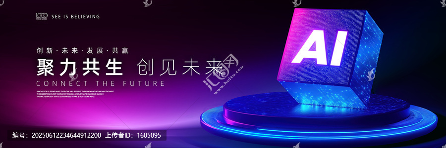 AI人工智能海报