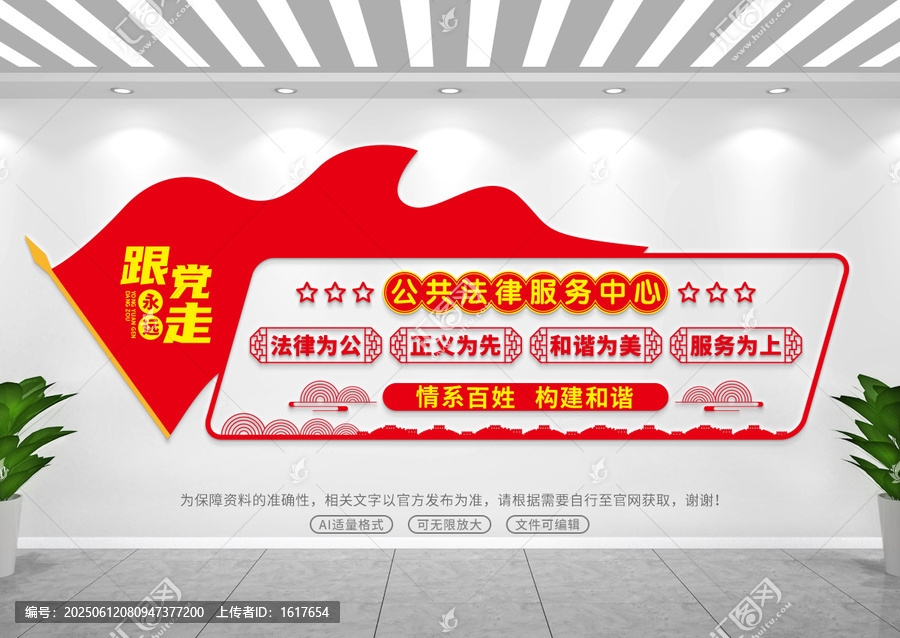 公共法律服务中心