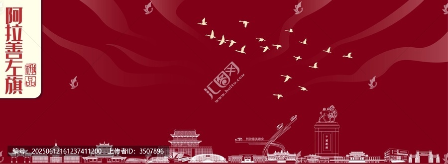 阿拉善左旗地标建筑