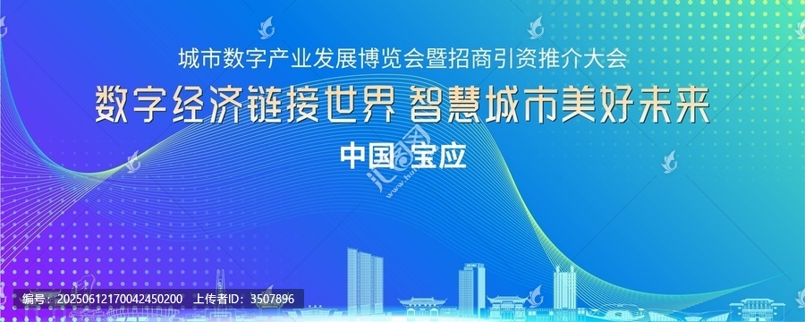 宝应会议背景