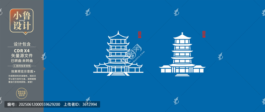 超然楼宝塔建筑矢量