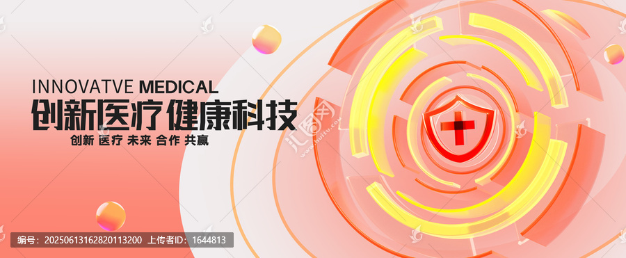 医疗科技主视觉