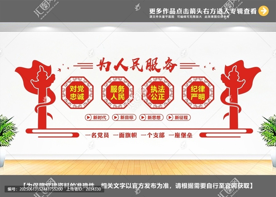 全心全意为人民服务