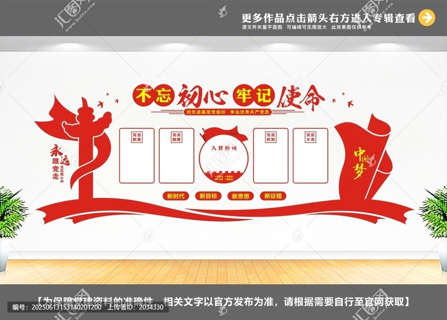 制度职责