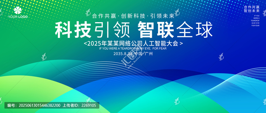 蓝绿背景