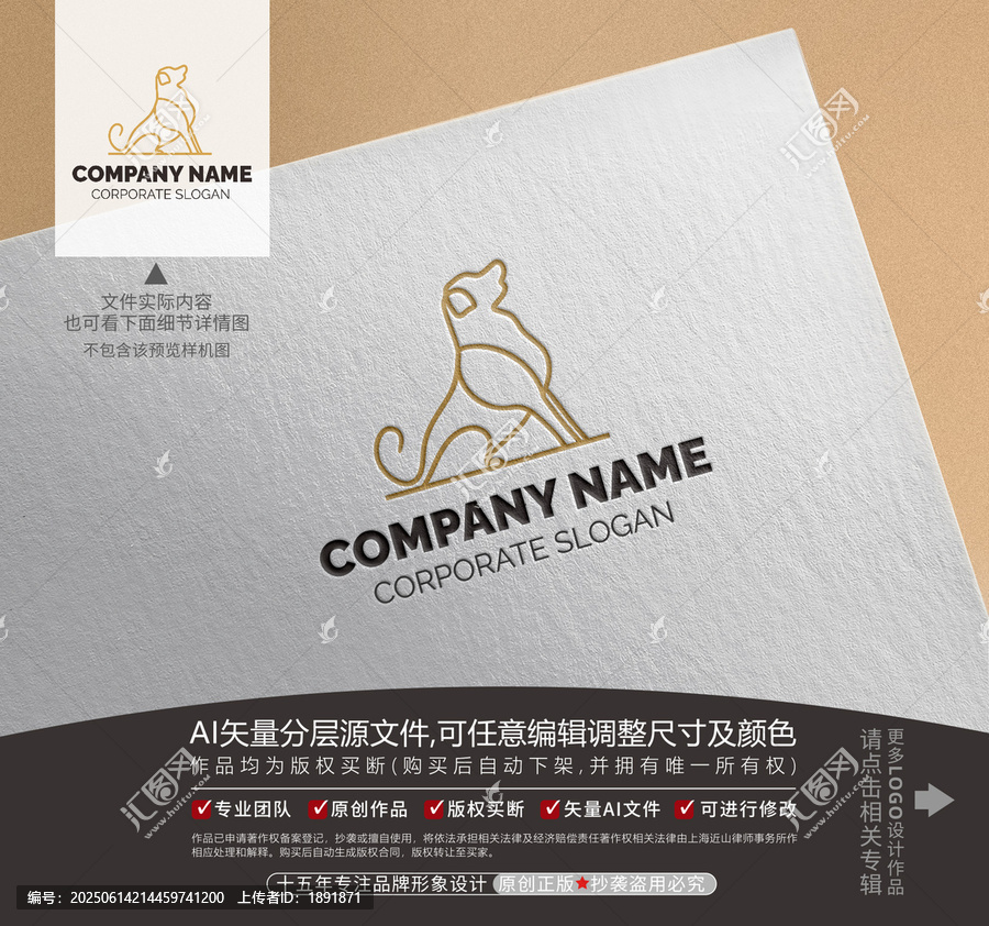 线条狗狗LOGO