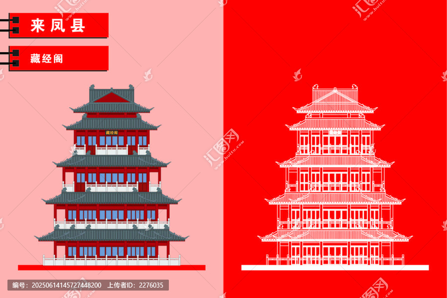 来凤