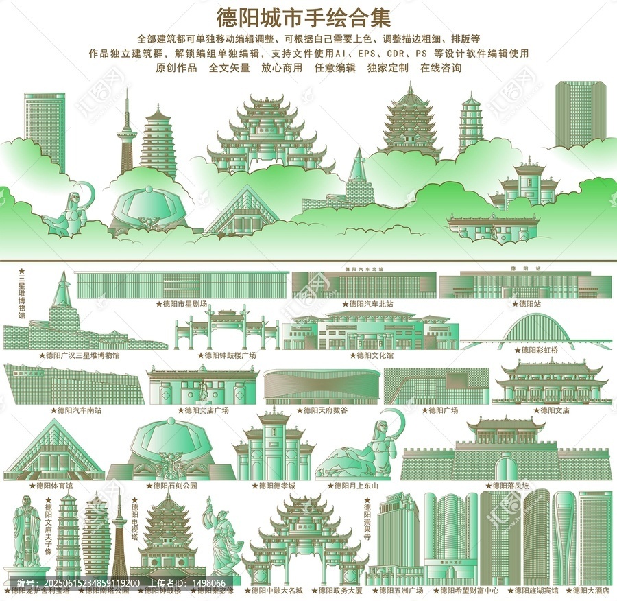 德阳
