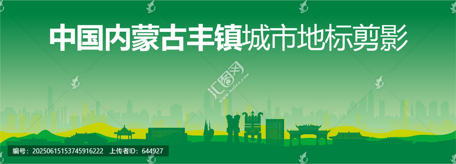 丰镇剪影
