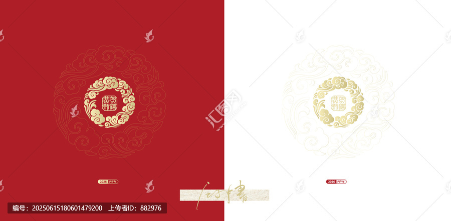 国潮风祥云