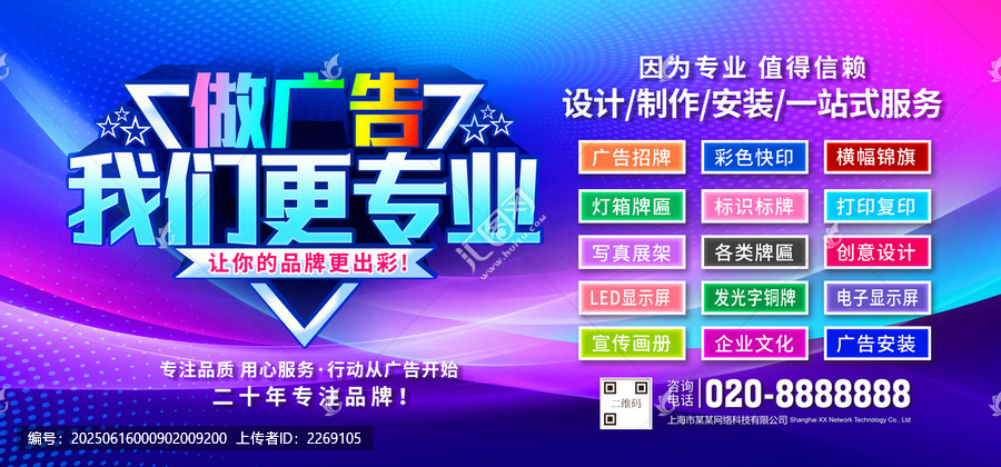 广告公司