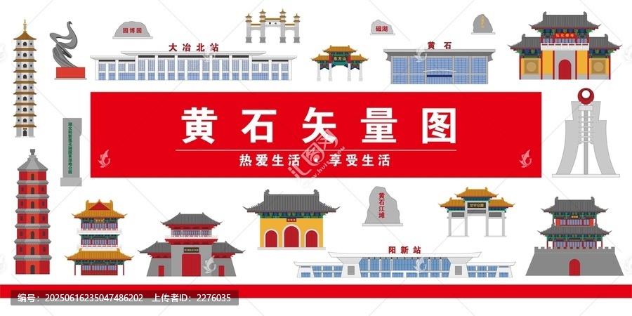 黄石市