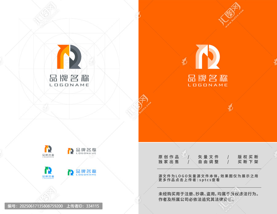 字母R品牌标志设计