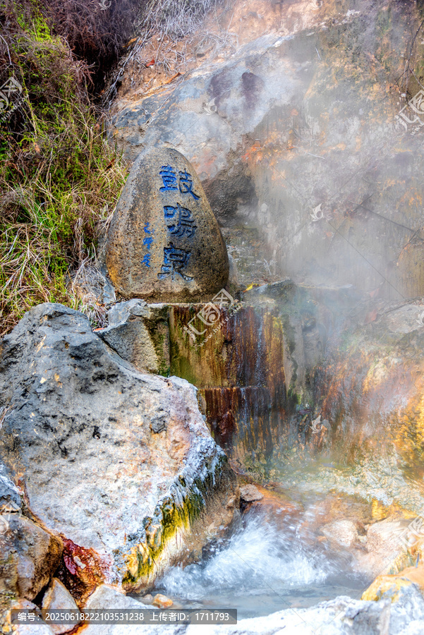 中国云南保山腾冲市热海风景区地热温泉景观