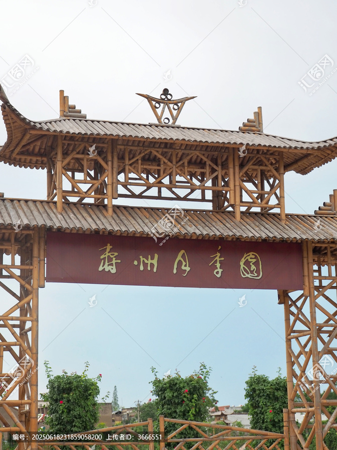 寿县月季园大门